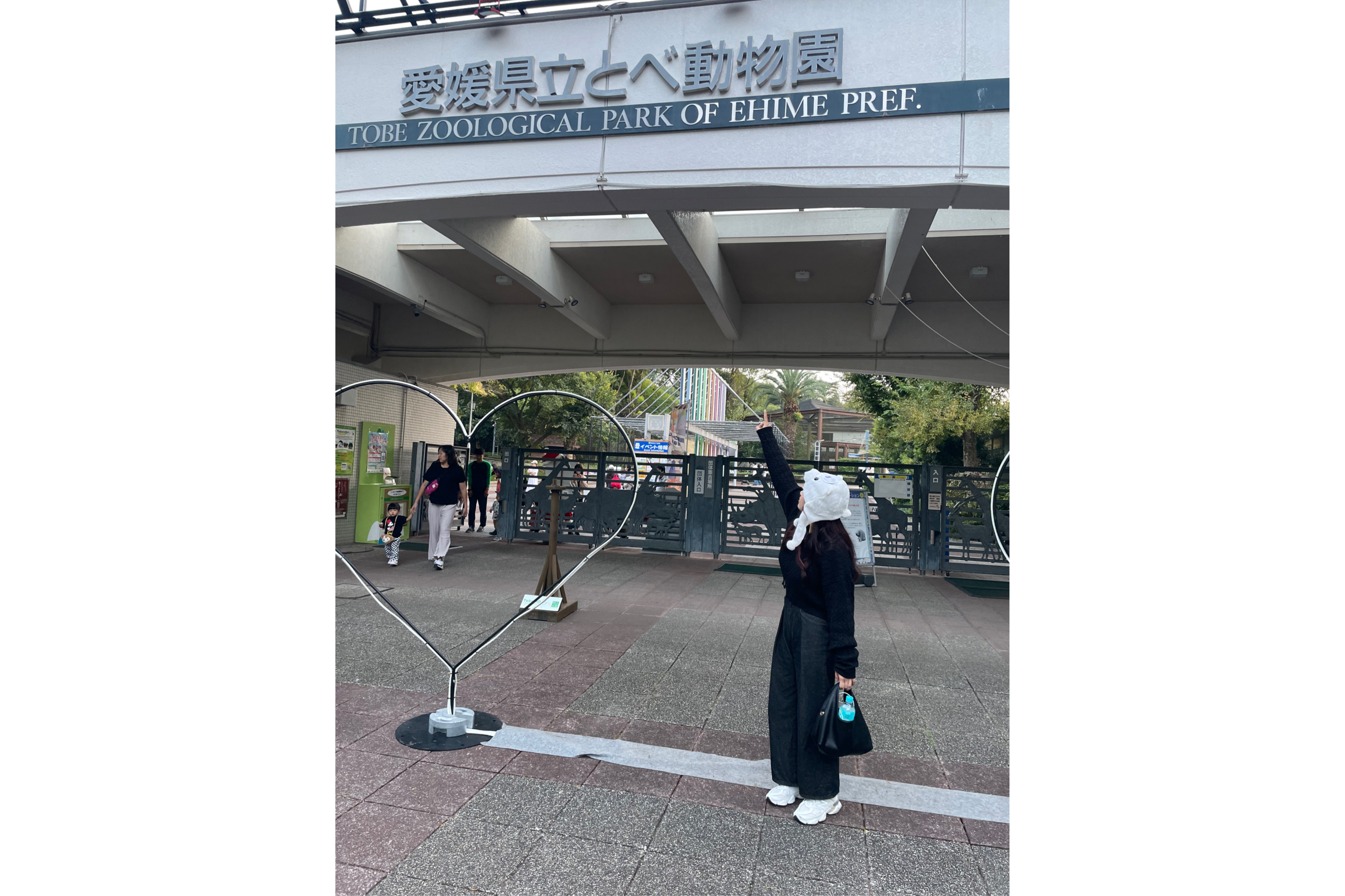 とべ動物園